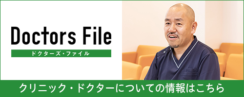 ドクターズファイル