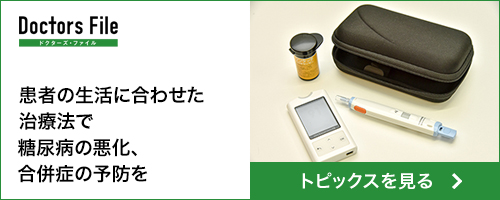 ドクターズファイル